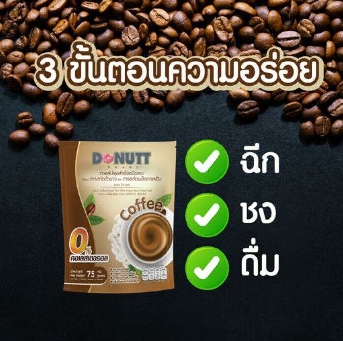 12x Donutt Instnat Coffee Drink mixed with raw coffee beans, Coconut Creamer