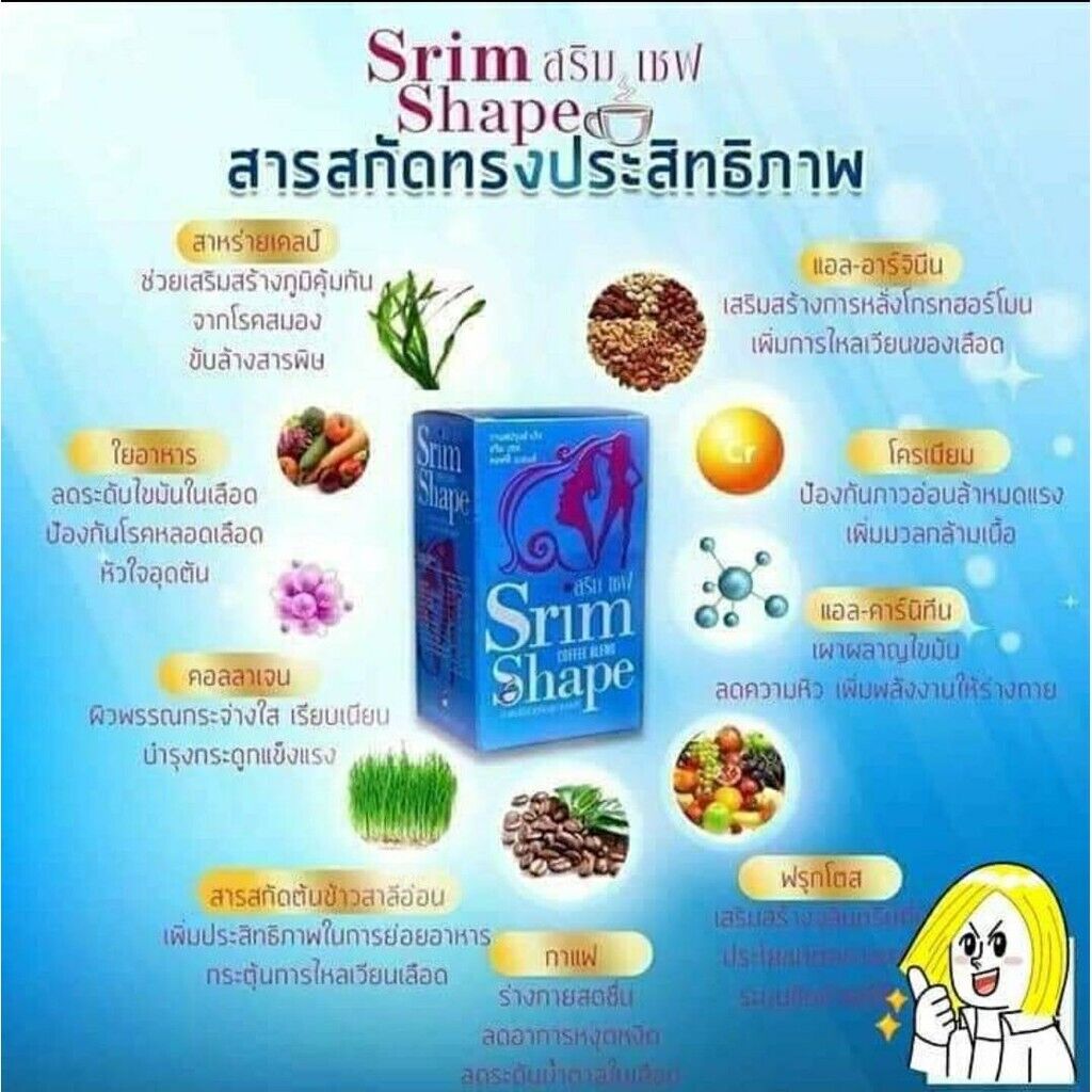 12x Srim Shape Coffee Instant Blend Weight Control Slim Fit Burn Diet Fiber Mix