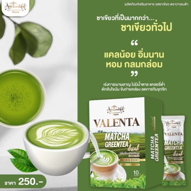 10x Valenta Instant Match Green Tea Weight Management High Fiber Detox Burn Slim