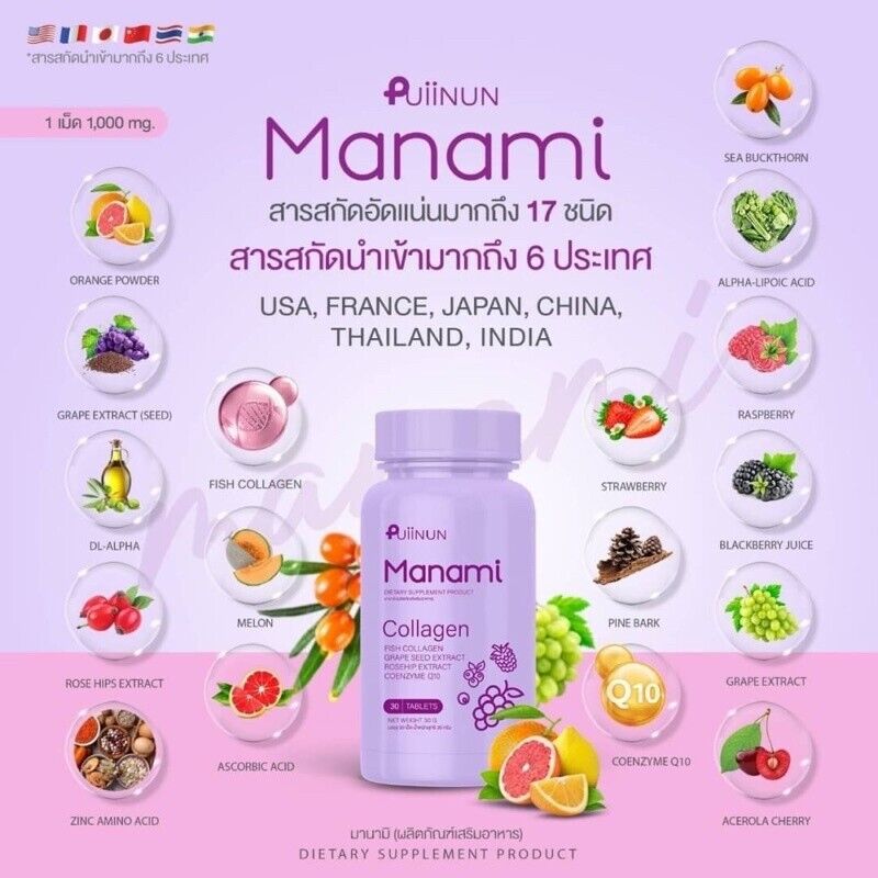 12x Manami Collagen Chewable Tablet Puiinun Younger Bright Skin Reduce Dark Spot
