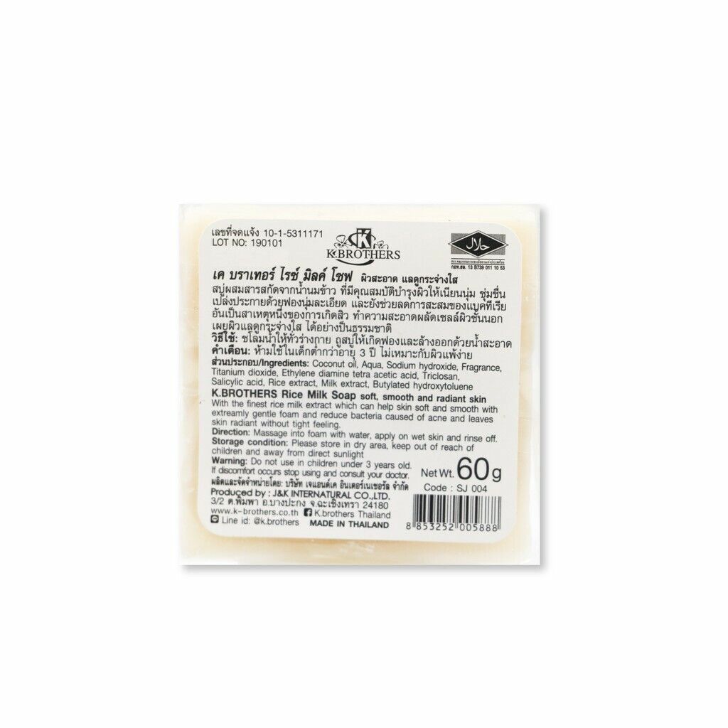12x K. Brothers Rice Milk Soap Jasmine Face & Body Soft Smooth Radiant Skin 60g