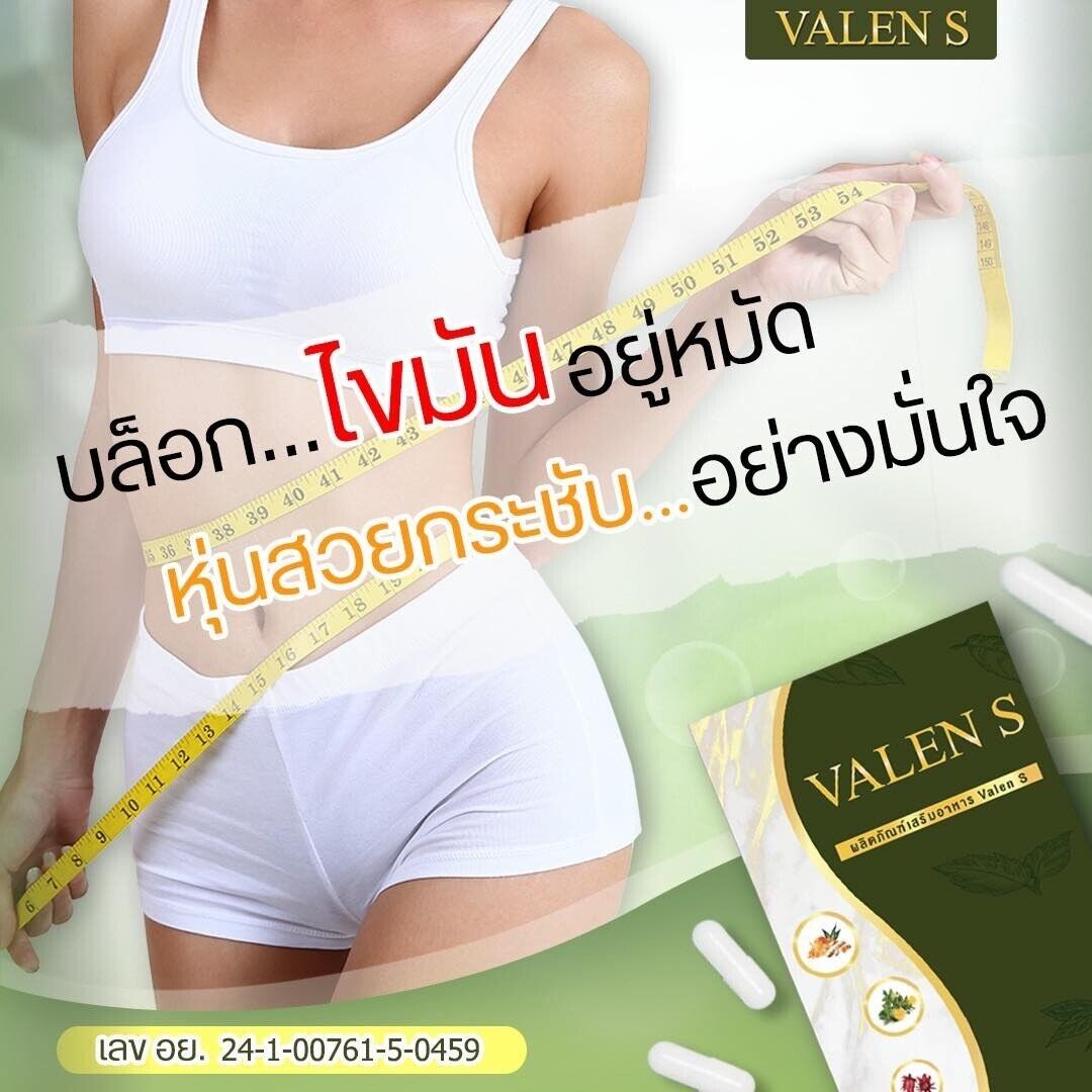Valen S Herbal Supplement Weight Loss Natural Extract Block Break Excess Detox