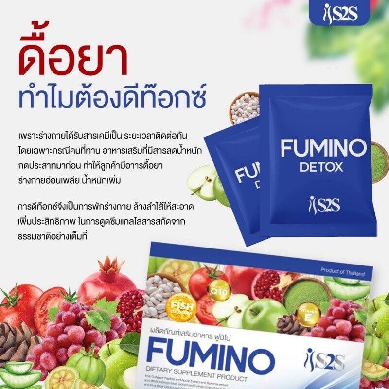 12x Fumino Detox Natural High Fiber Reduce Belly Fat Weight Loss Slimming Body