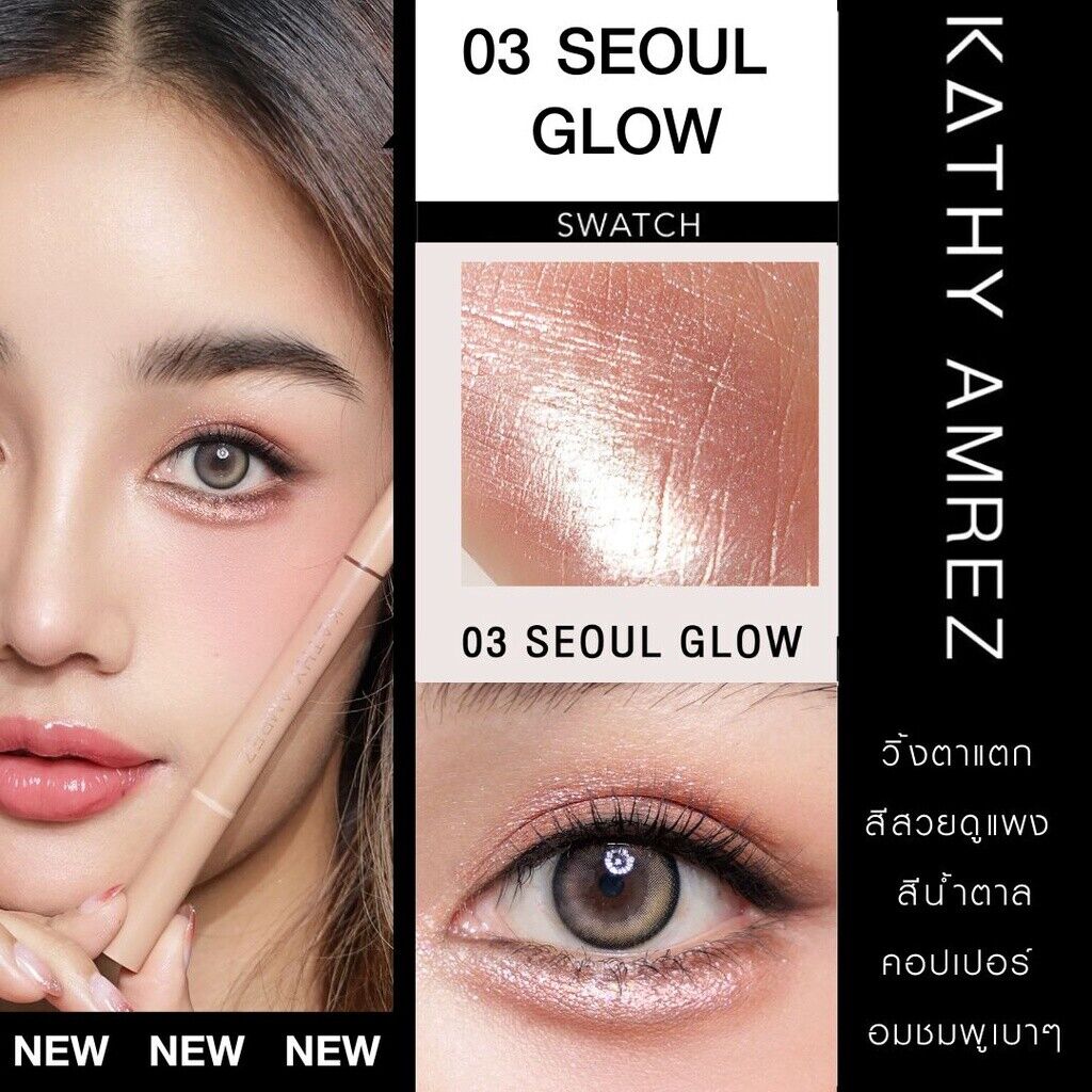 KATHY AMREZ Dolly Eye Pencil 2 in 1 Shading Hilight Waterproof Long Lasting