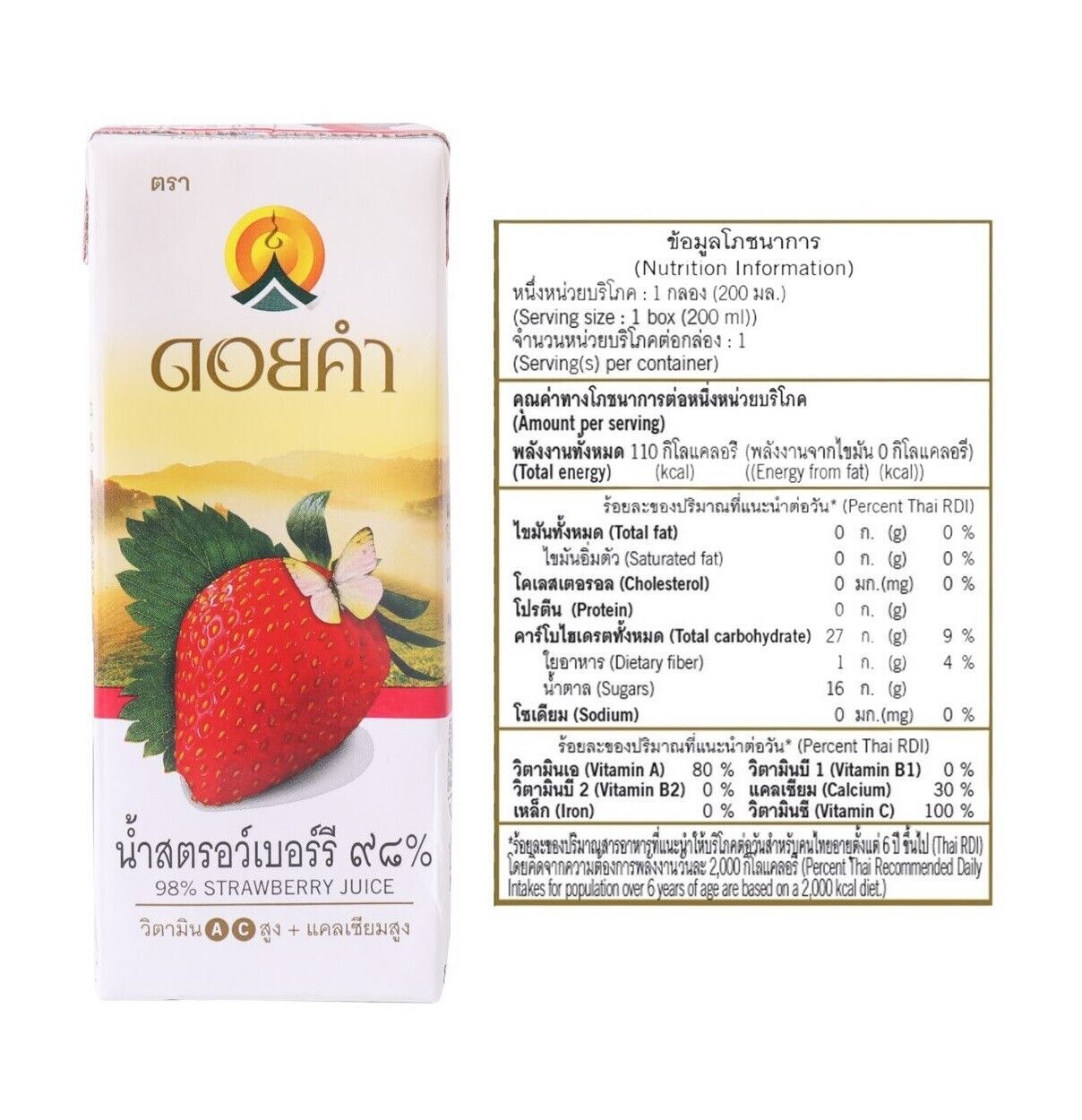 12x Doi Kham Juice Mixed Berry, Strawberry, Tomato High Vitamins Drink Smoothies