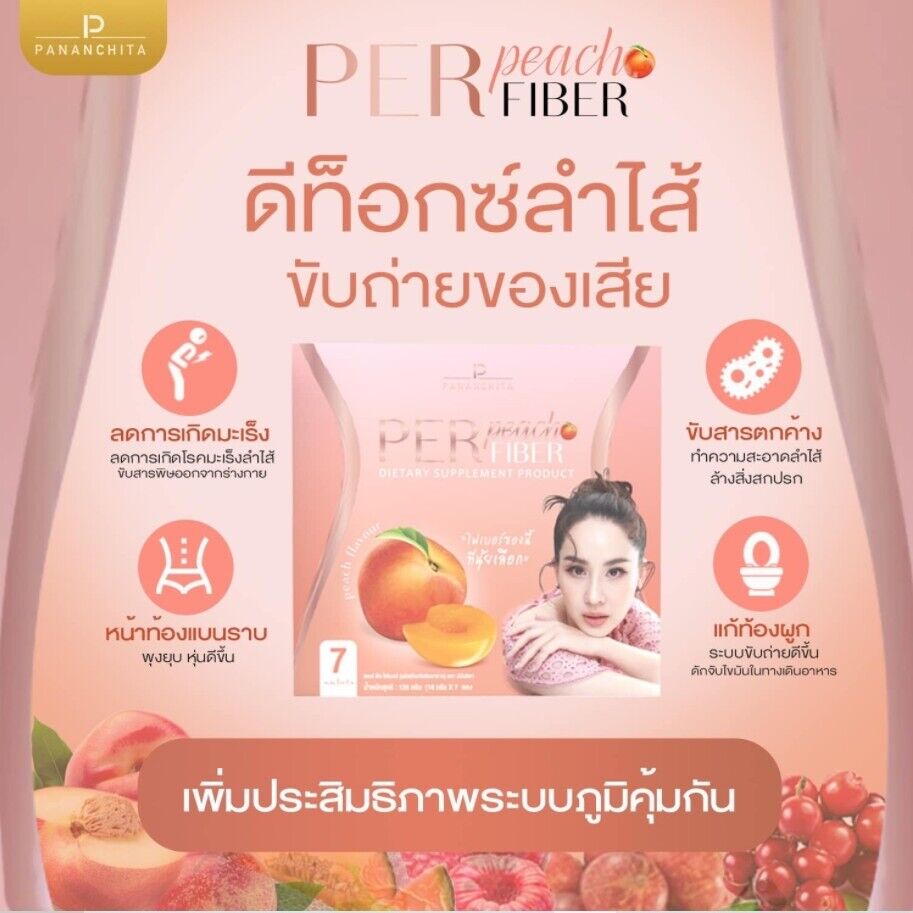 10x Per Peach Fiber Detox Weight Control Dietary Sliming Diet 7 Sachets/Box DHL