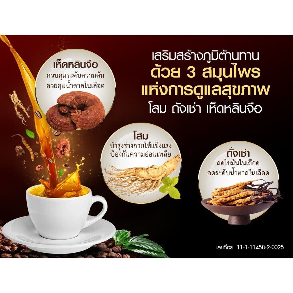 12x Fatis Coffee Plus Slimming Mix Ginseng Weight Management Healthy Sugar Free