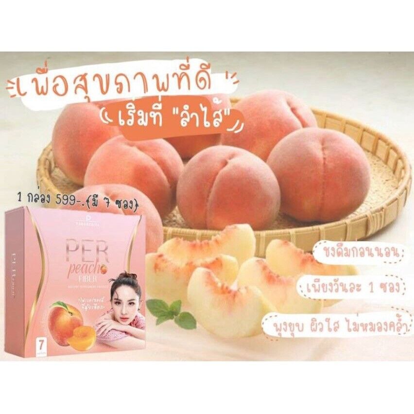 10x Per Peach Fiber Detox Weight Control Dietary Sliming Diet 7 Sachets/Box DHL