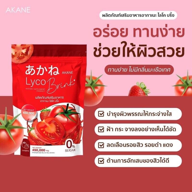 3x Akane Lyco Brink Tomato Powder Drink Bright skin moist, dark spots fade