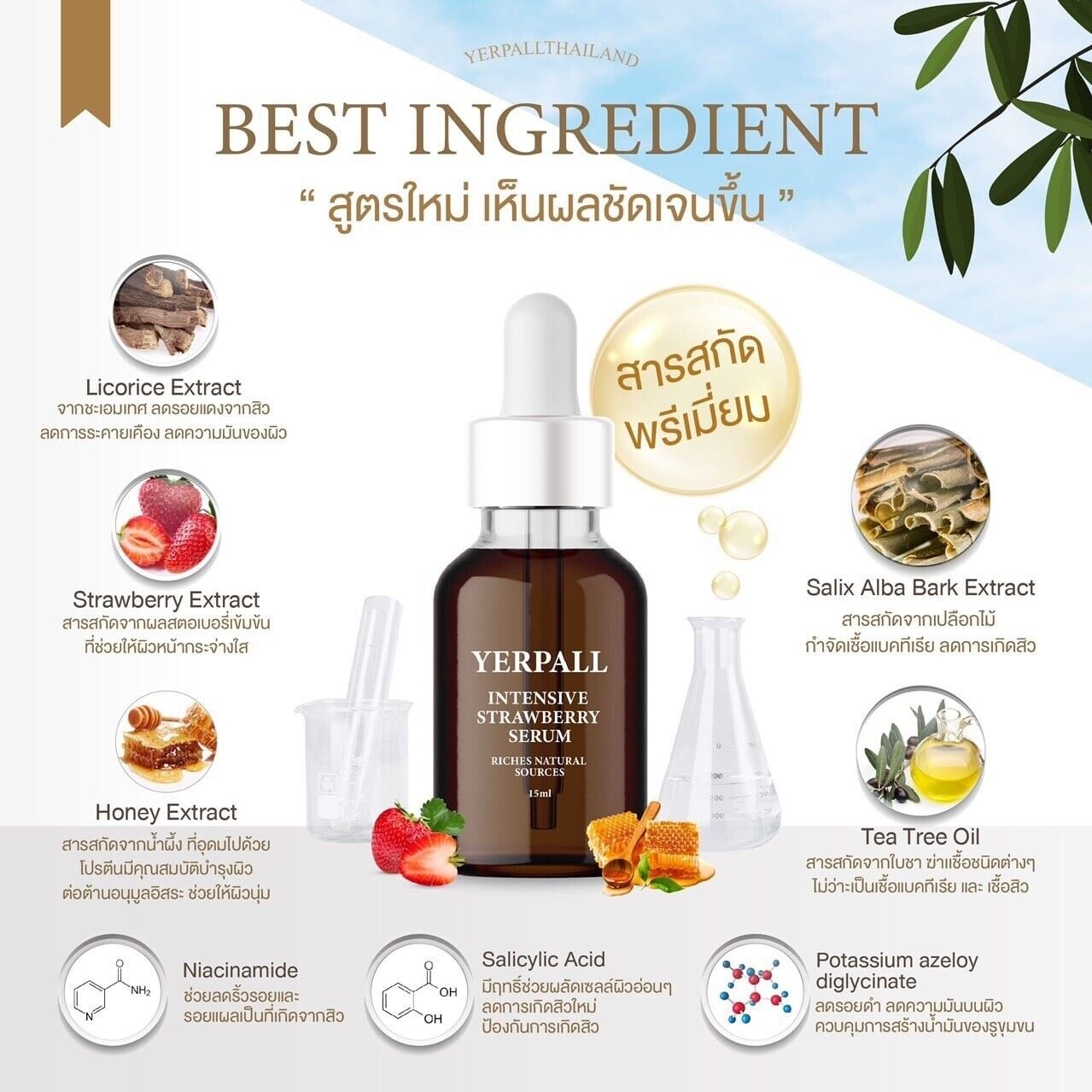 3x Serum Strawberry Yerpall Reduce Dark Spot tighten pores moist skin