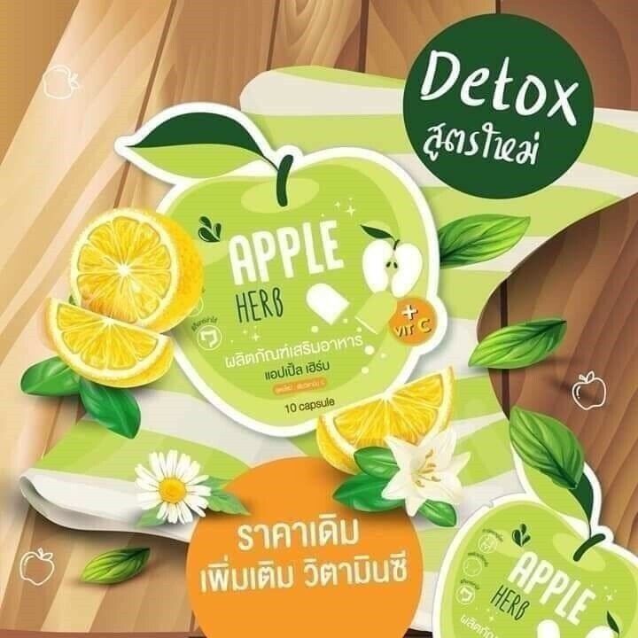 12x Green Apple Herb Help Excretion Diet Supplement Vitamin C Natural Fruit 10's