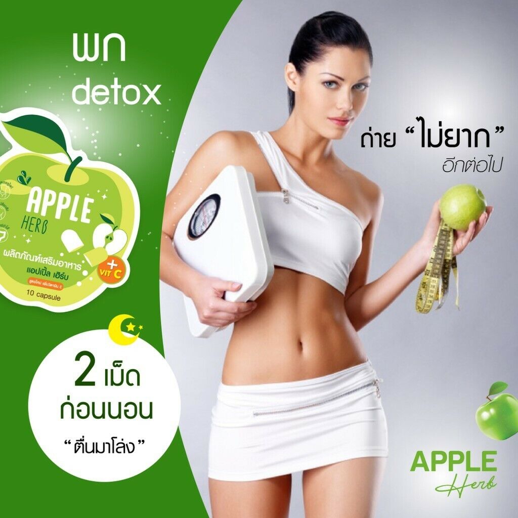 12x Green Apple Herb Help Excretion Diet Supplement Vitamin C Natural Fruit 10's