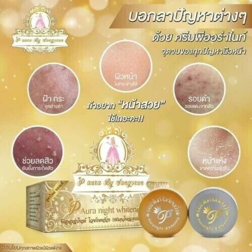 12x P Aura Night Cucumber Turmeric Cream smooth, soft, moist, radiant skin