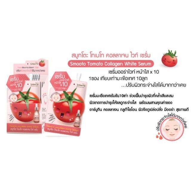 12x Smooto Tomato Collagen White Serum for Bright Skin Reduce Dark Spots 10g