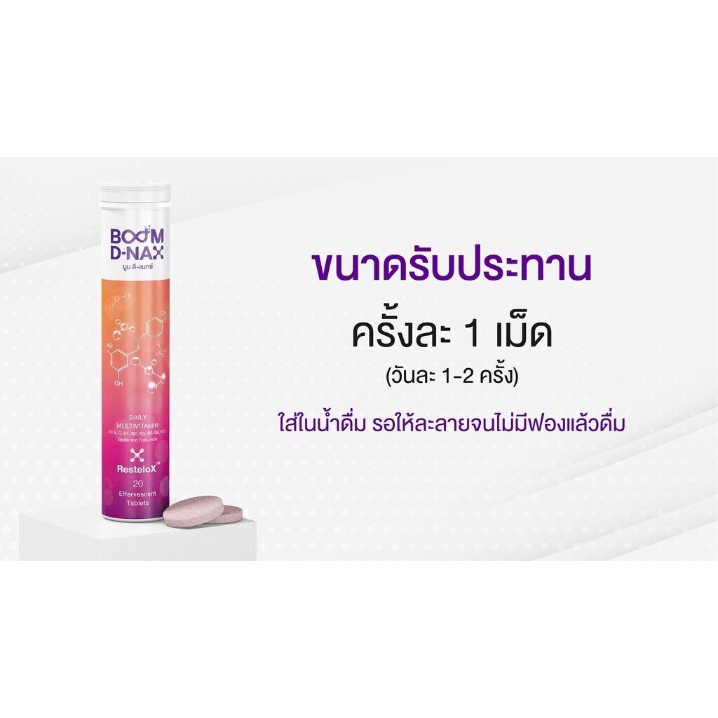 12x Boom D-NAX Multivitamin Anti-aging Supplement Boost Effervescent Tablet