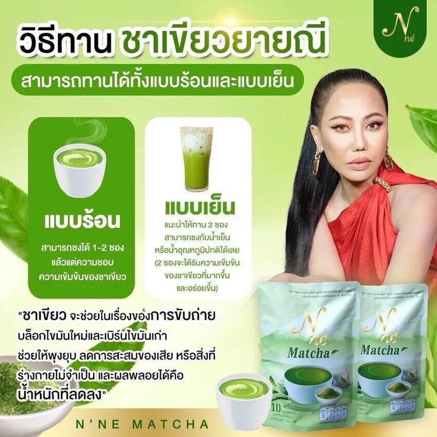 12x N Ne Matcha Green Tea Instant Drink Mix Low Calorie meal replacement slim