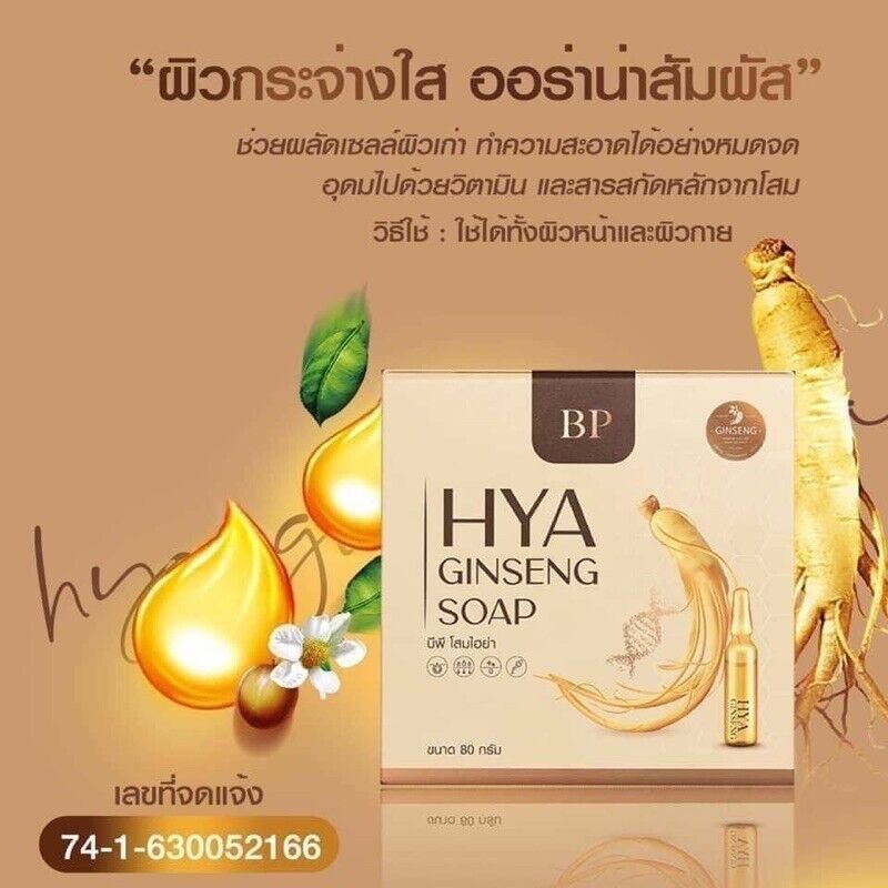 12x BP HYA Ginseng Soap Bar Face Body Skin Bright Soft Smooth Moisturizing 80 g