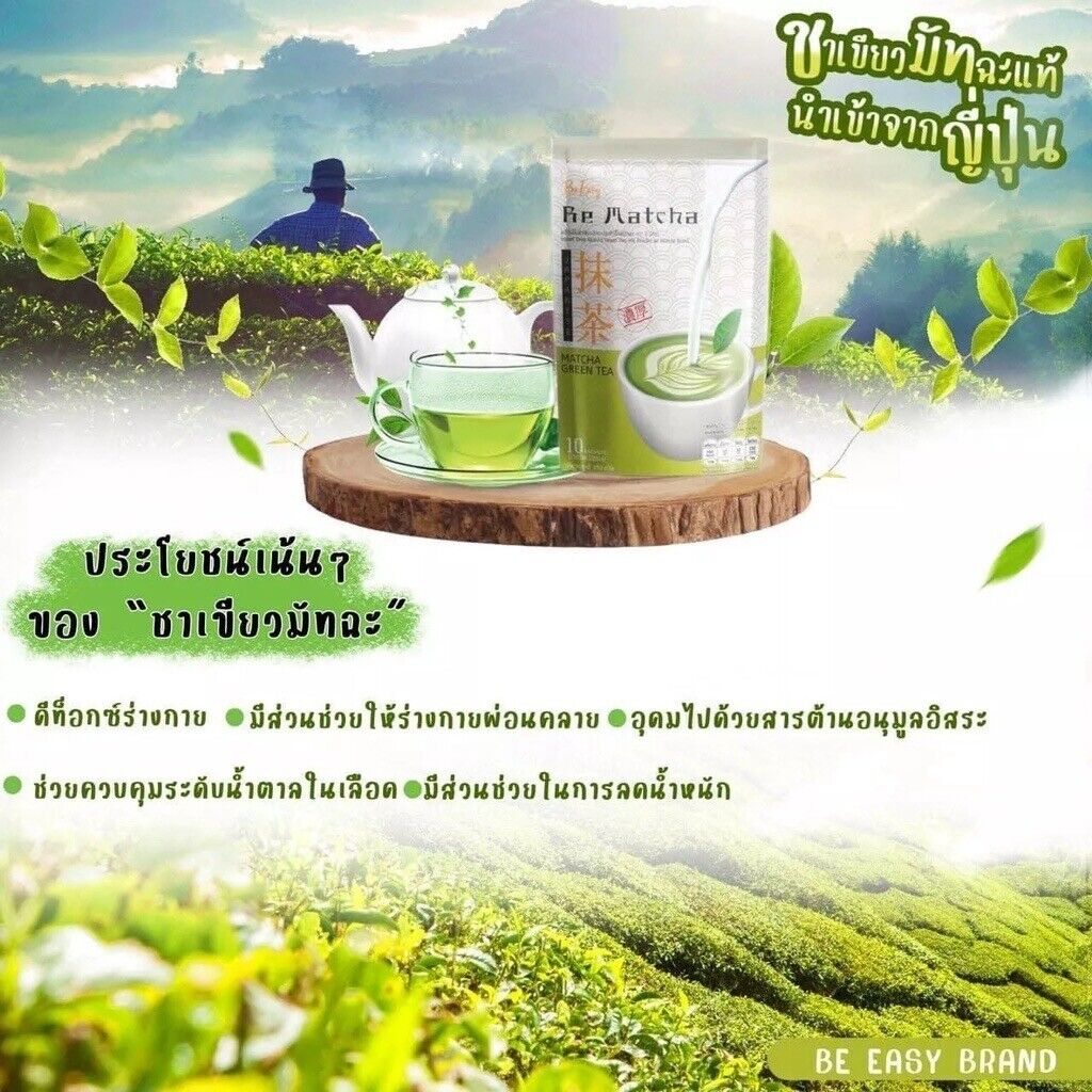 14 X Be Easy Be Matcha Weight Management Low Sugar Low Cal Detox Healthy