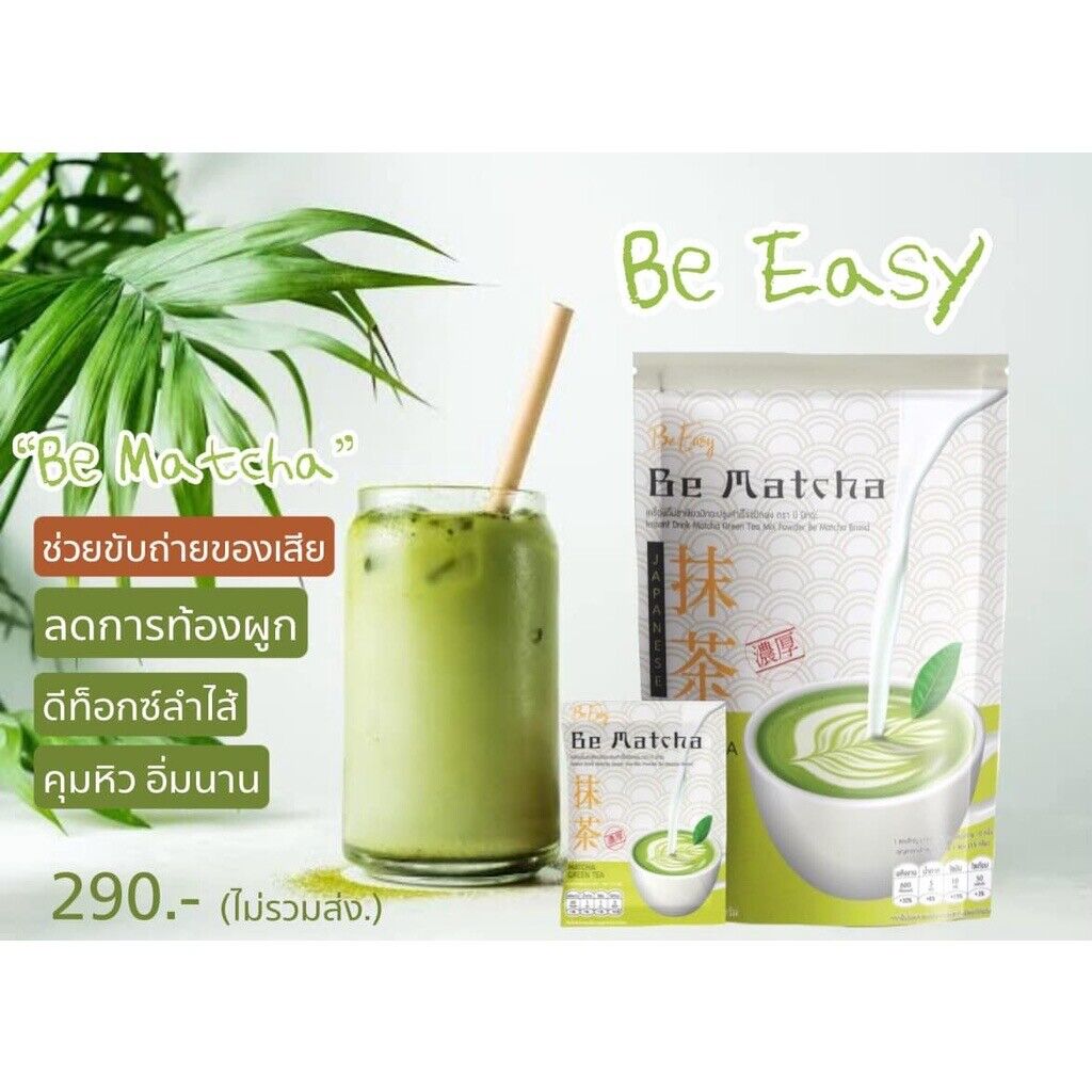 12X Be Easy Matcha Green Tea Instant Drink Weight Control Sugar Diet Burn Block