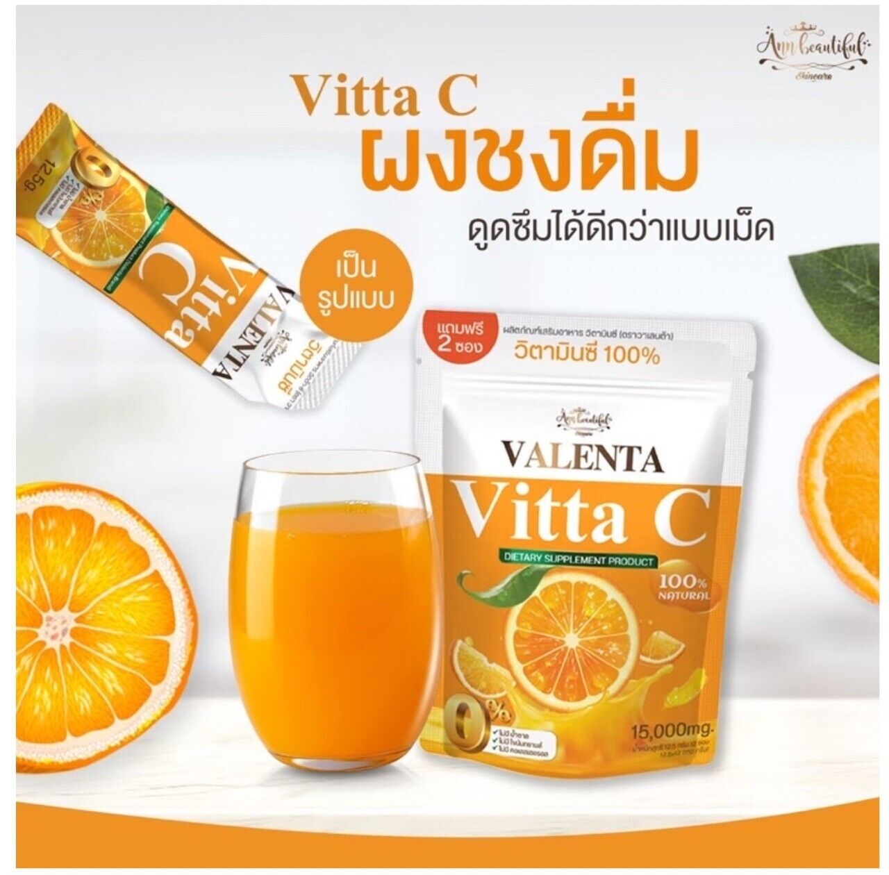 12x Instant Drink Vitta-C Valenta High Vitamin C boost immunity nourish skin