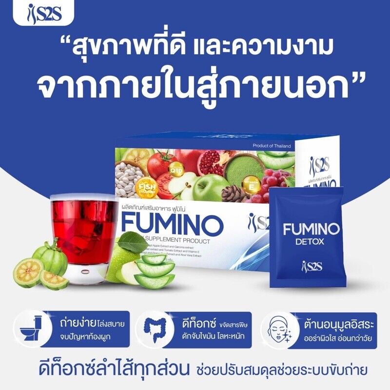 12x Fumino Detox Fiber Drink S2S Weight Control Slim Nourish Skin Natural