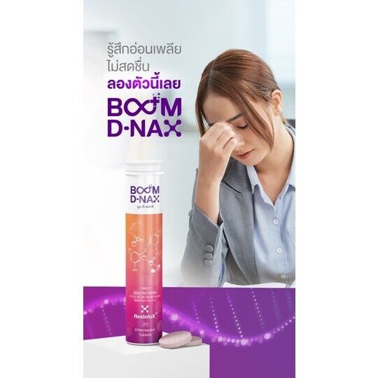 12x Boom D-NAX Multivitamin Anti-aging Supplement Boost Effervescent Tablet
