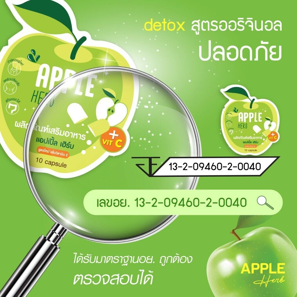 12x Green Apple Herb Help Excretion Diet Supplement Vitamin C Natural Fruit 10's