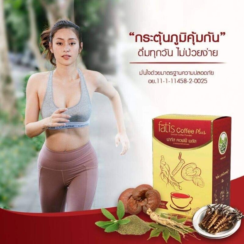 12x Fatis Coffee Plus Slimming Mix Ginseng Weight Management Healthy Sugar Free