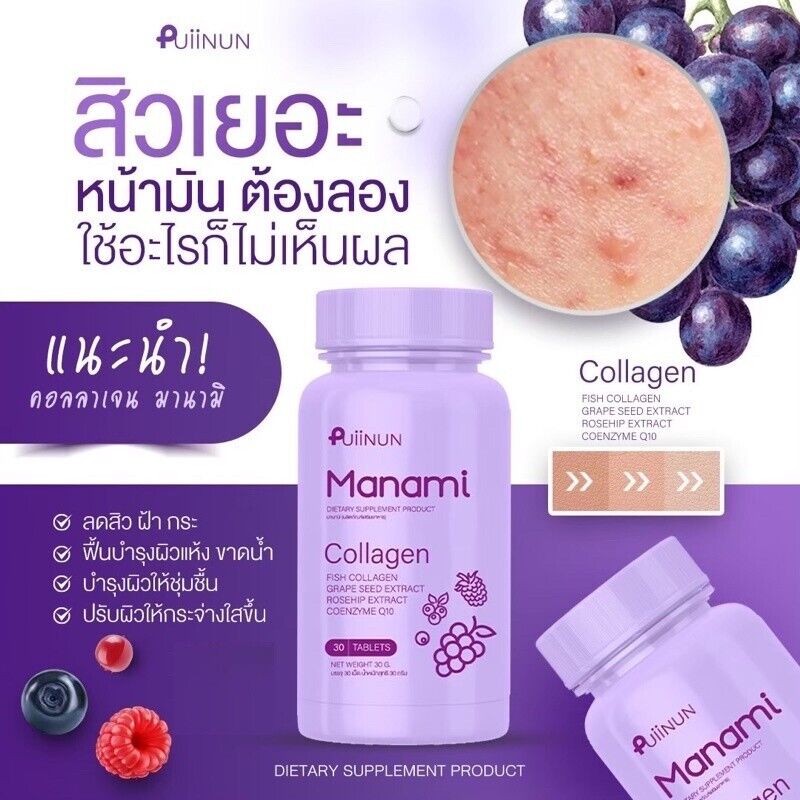 12x Manami Collagen Chewable Tablet Puiinun Younger Bright Skin Reduce Dark Spot