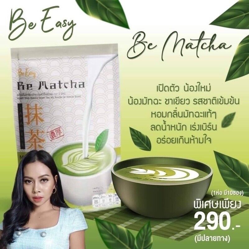 12X Be Easy Matcha Green Tea Instant Drink Weight Control Sugar Diet Burn Block