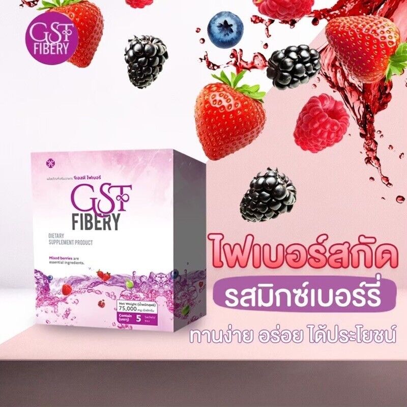 10x GST Fibery Mixed Berry Drink High Fiber Detox Fat Burning Clean Belly Flat