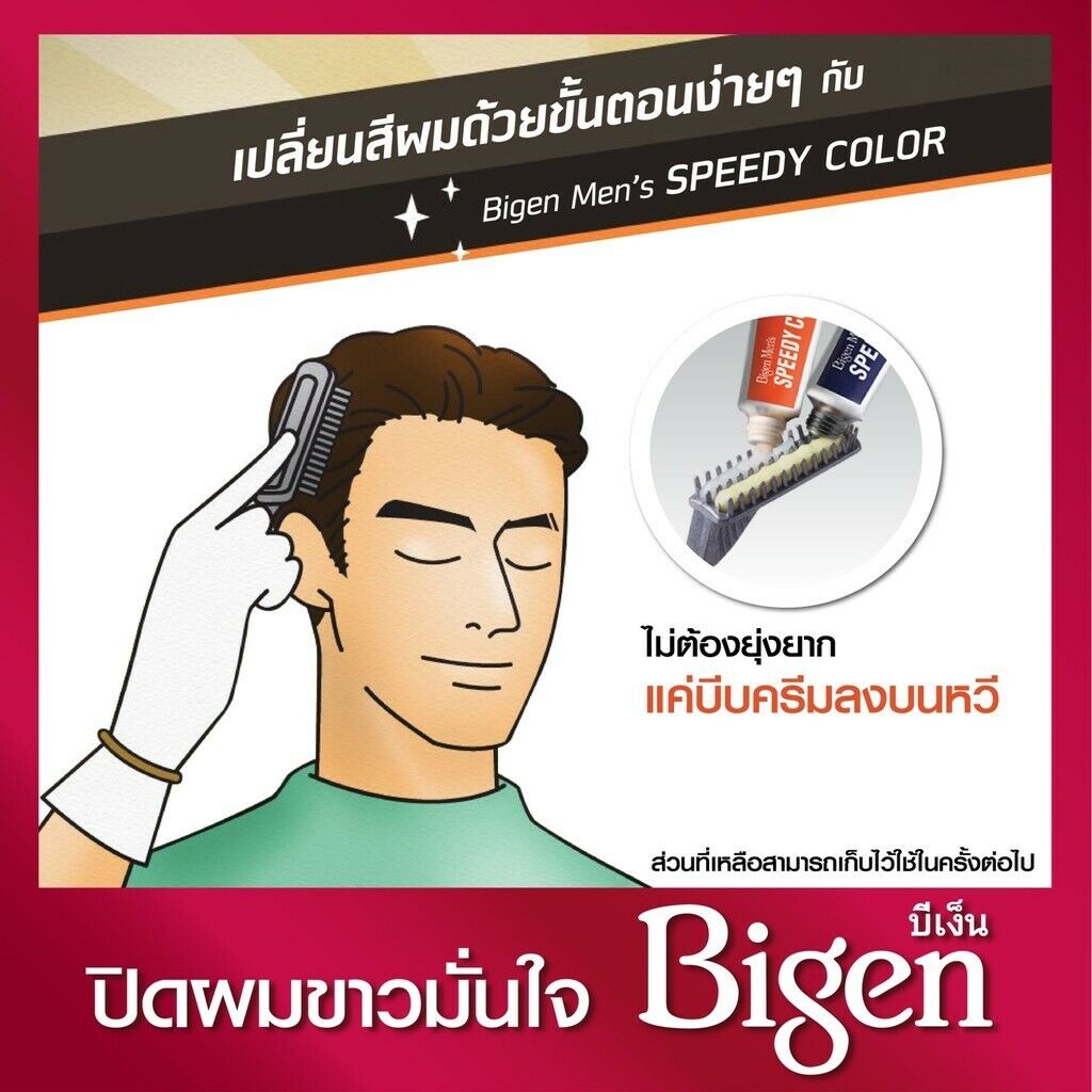 Bigen Men's Speedy Hair Color Black Natural 101 Cream Dye No Ammonia 10 Minutes