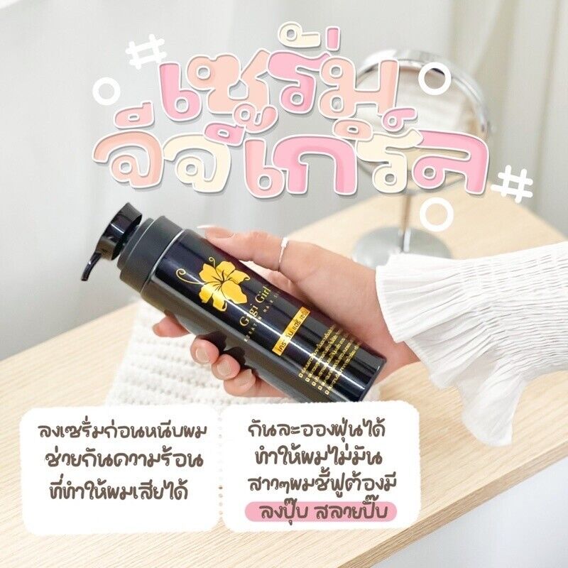 GIGI Girl Shampoo +Keratin Hair Serum +Sweety Vitamin Pro Serum Longer (Set3pcs)