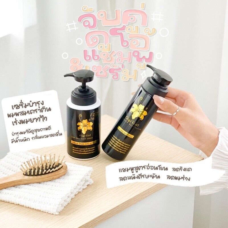 GIGI Girl Shampoo +Keratin Hair Serum +Sweety Vitamin Pro Serum Longer (Set3pcs)