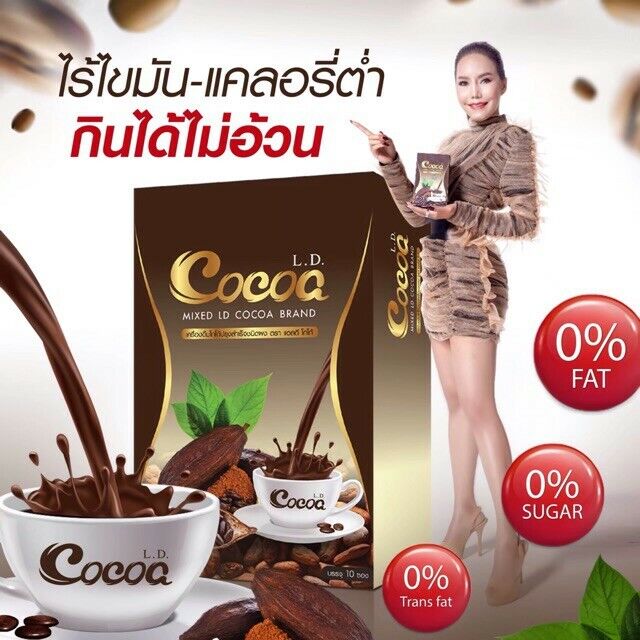 12x LD Cocoa Instant Powder Drink Diet Weight Control Slim No Fat & Sugar
