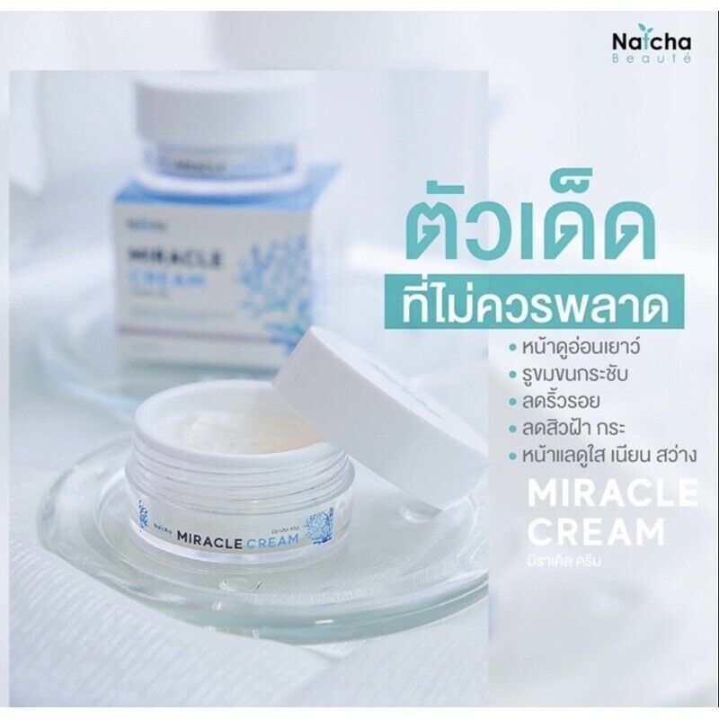 10x Natcha Miracle Cream Reduce Wrinkles Acne Blemishes Skin Rejuvenation 18 g