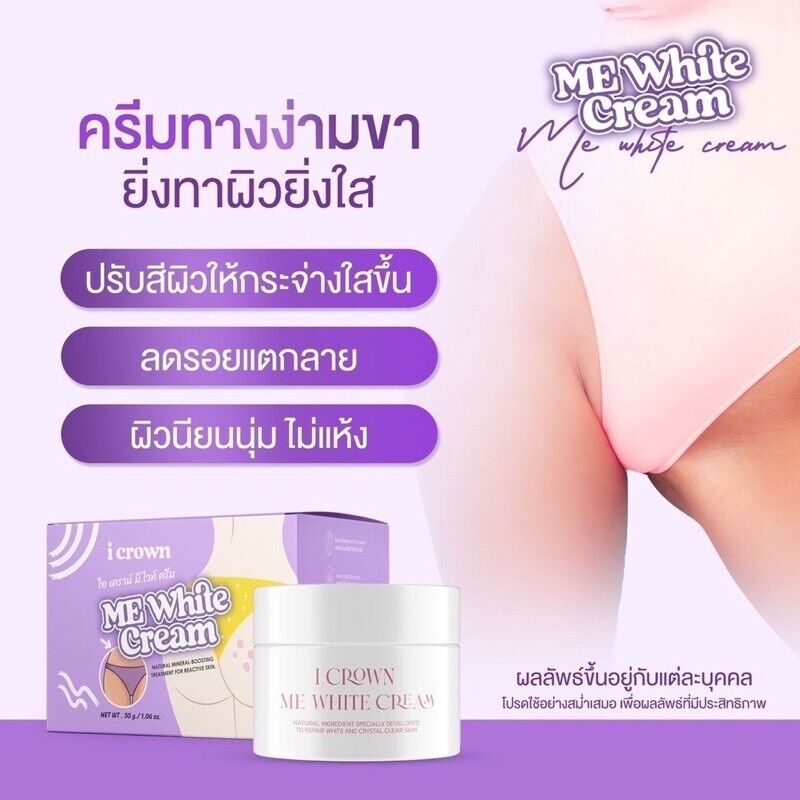 12x I Crown Me White Cream Underarm Armpits Elbows Skin Reduce Dark Spots 30 g