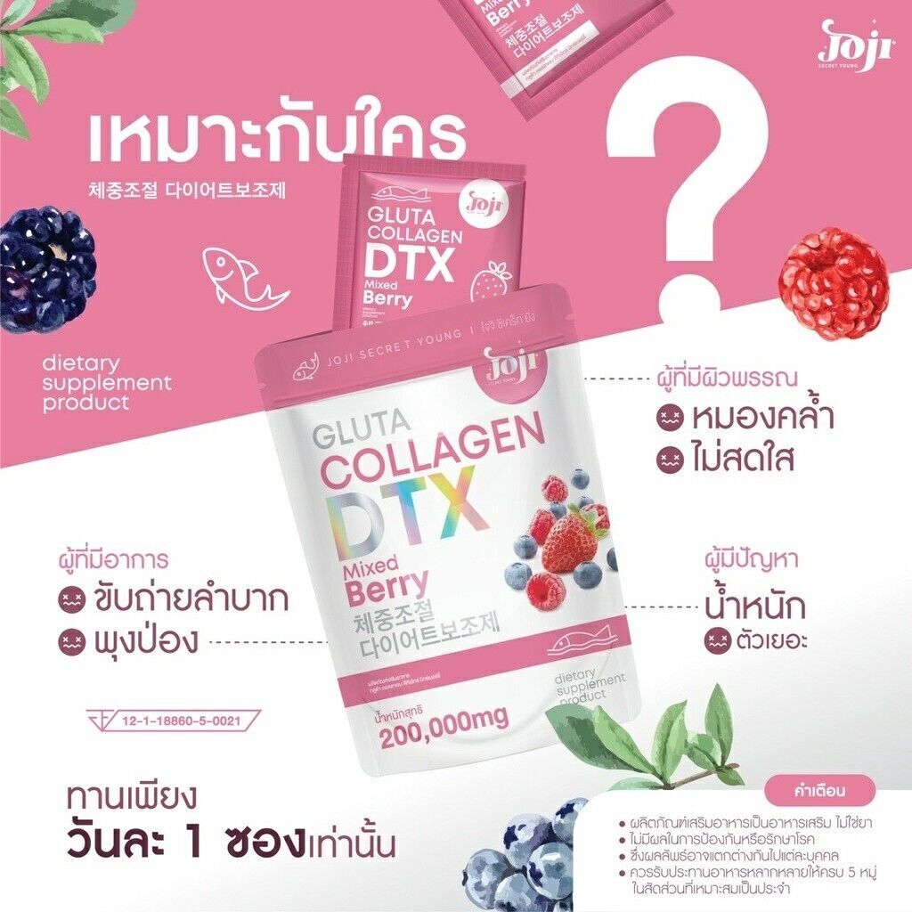12x JOJI Gluta Collagen DTX Fiber SECRET YOUNG Skin Fiber Mixed Berry 200,000MG