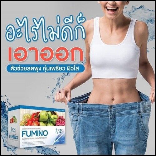 4x Fumino S2S Detox Natural Fiber Drink Reduce Belly Weight Slim Nourish Skin