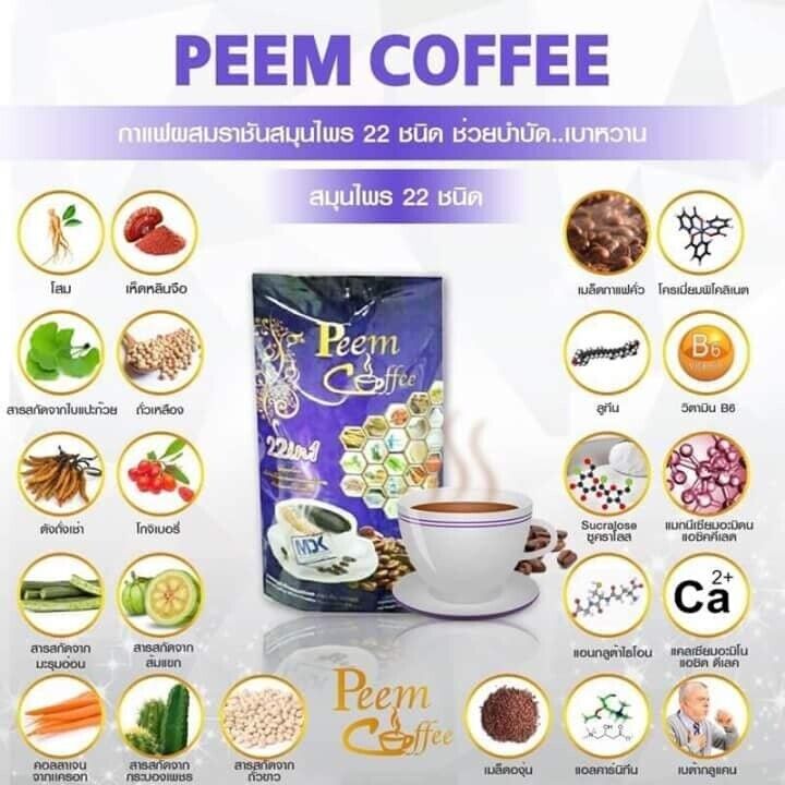 12xPeem Coffee Arabica Low Sugar Herbs 39 in 1 Instant Drink Skin Beautiful Slim