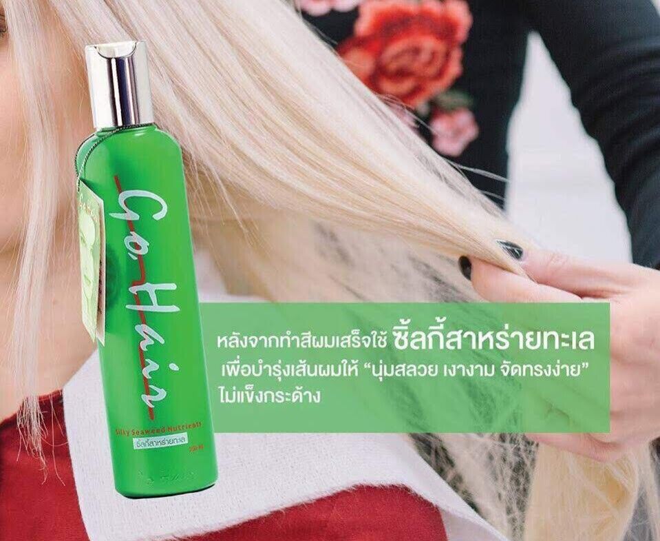 12x GO HAIR Silky Seaweed Nutrients Dry & Damaged Hair Restoring Hair 250ml DHL