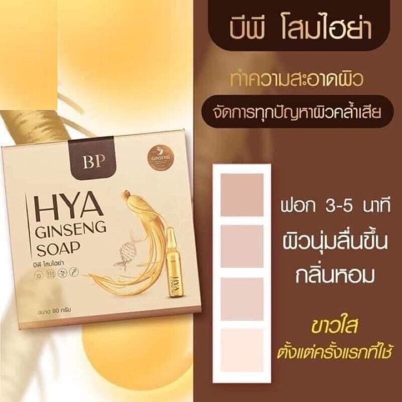 12x BP HYA Ginseng Soap Bar Face Body Skin Bright Soft Smooth Moisturizing 80 g