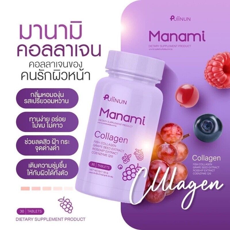12x Manami Collagen Chewable Tablet Puiinun Younger Bright Skin Reduce Dark Spot