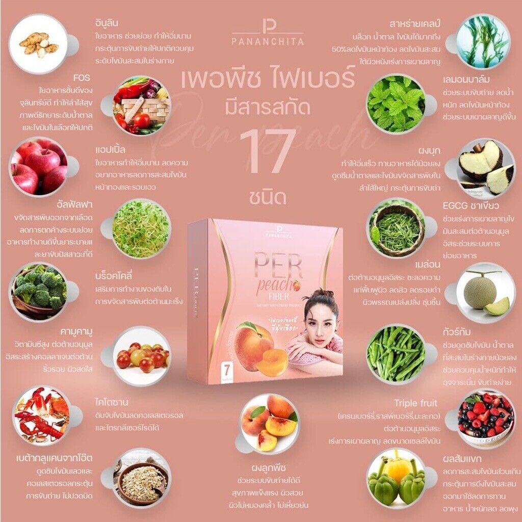 10x Per Peach Fiber Detox Weight Control Dietary Sliming Diet 7 Sachets/Box DHL