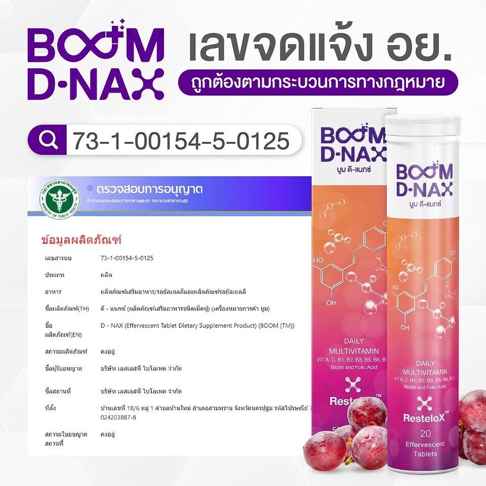 12x Boom D-NAX Multivitamin Anti-aging Supplement Boost Effervescent Tablet