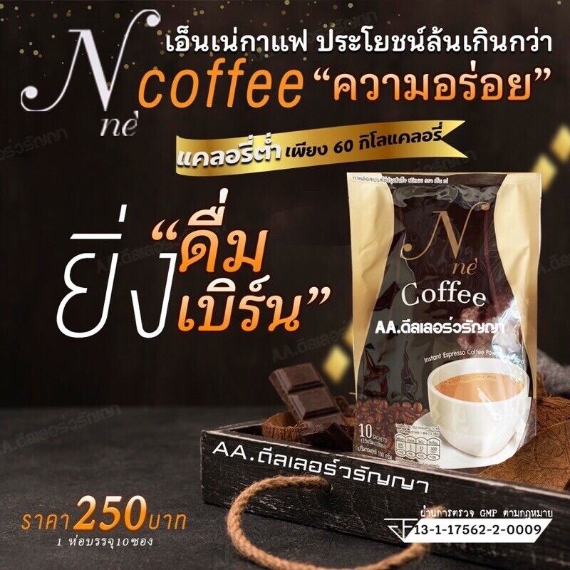 12x N Ne Coffee Instant Espresso Coffee Powder No Sugar Weight Control (15g.X10)