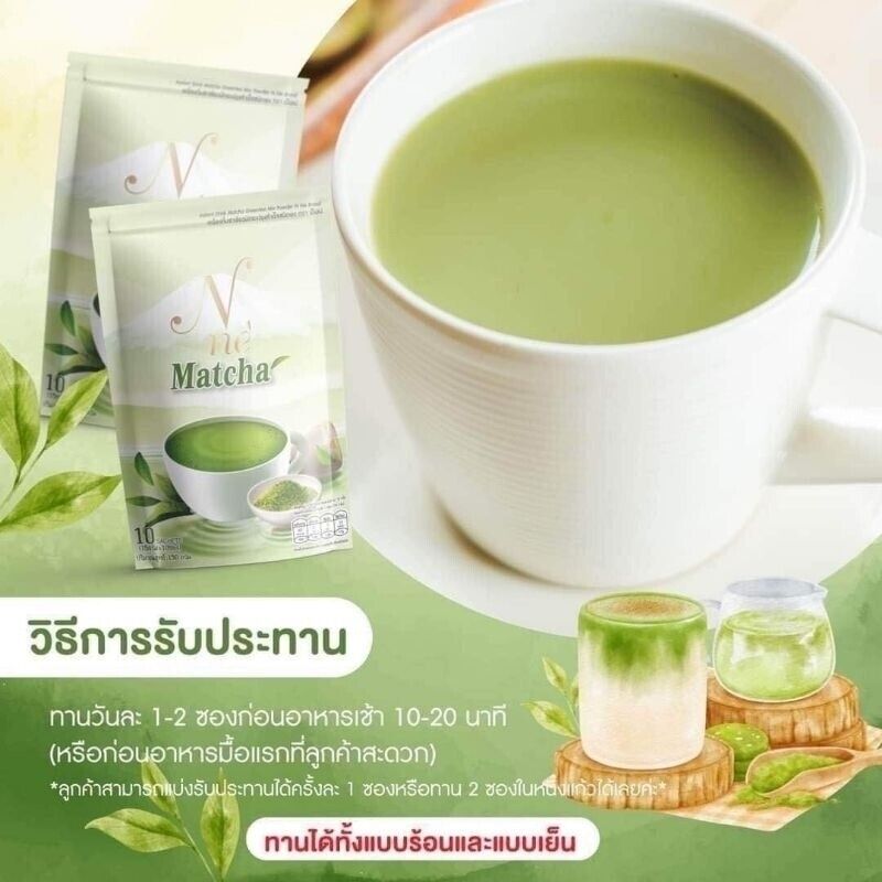 12x N Ne Matcha Green Tea Instant Drink Mix Low Calorie meal replacement slim