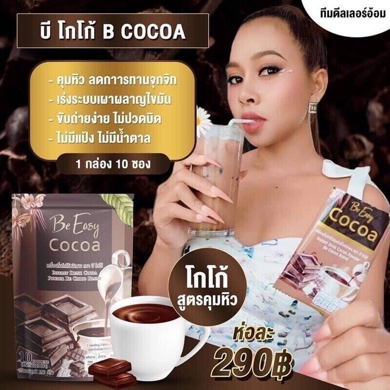 12x Be Easy Cocoa Instant Drink Control hunger Detox Burn Fat Slim Healthy
