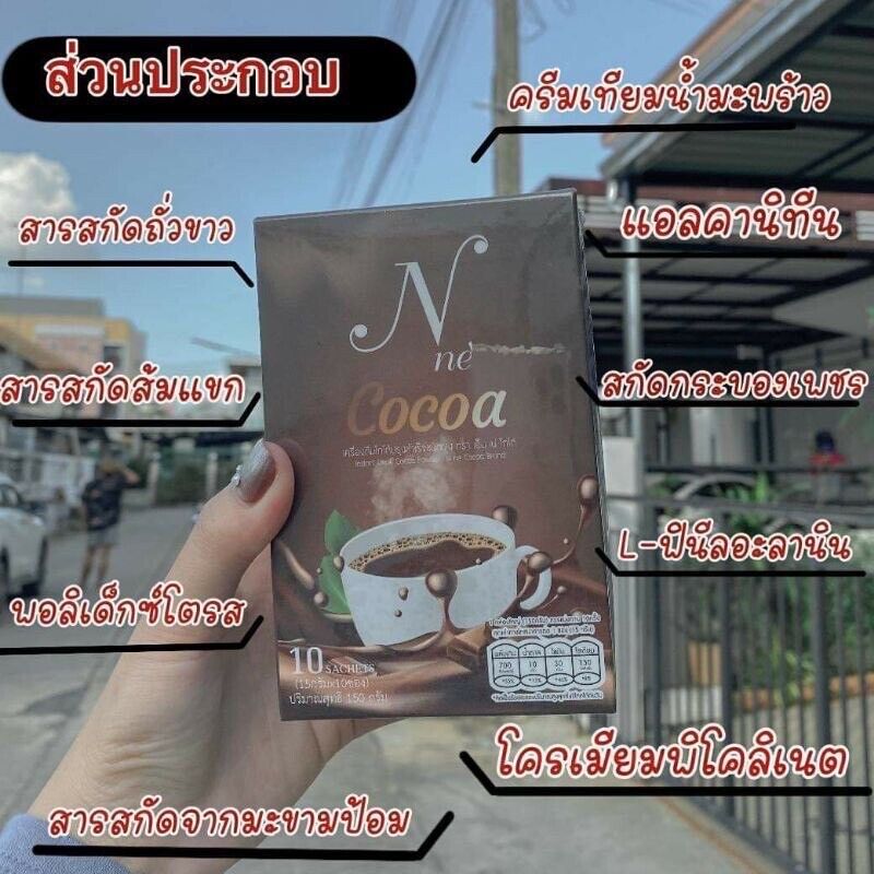 6x N Ne Cocoa Instant Drink Powder Slimming Weight Control Lose Weight Sachets