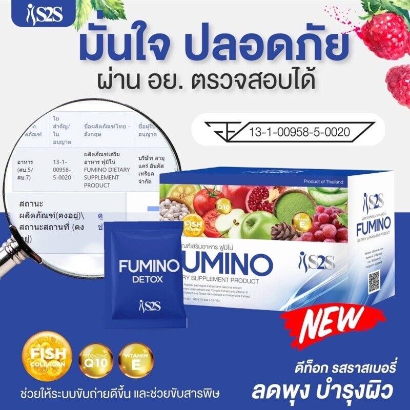12x Fumino Detox Natural High Fiber Reduce Belly Fat Weight Loss Slimming Body